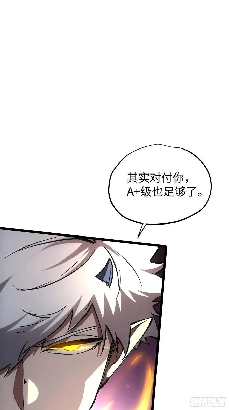 第89话 第29页