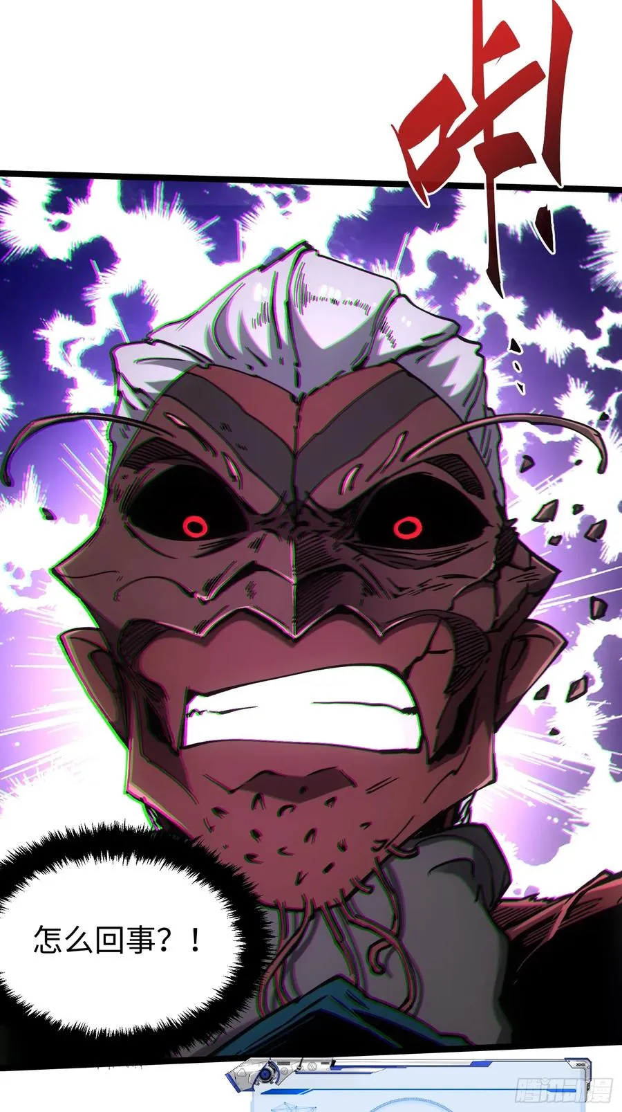 第89话 第33页