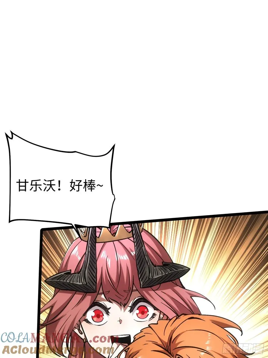 第89话 第37页