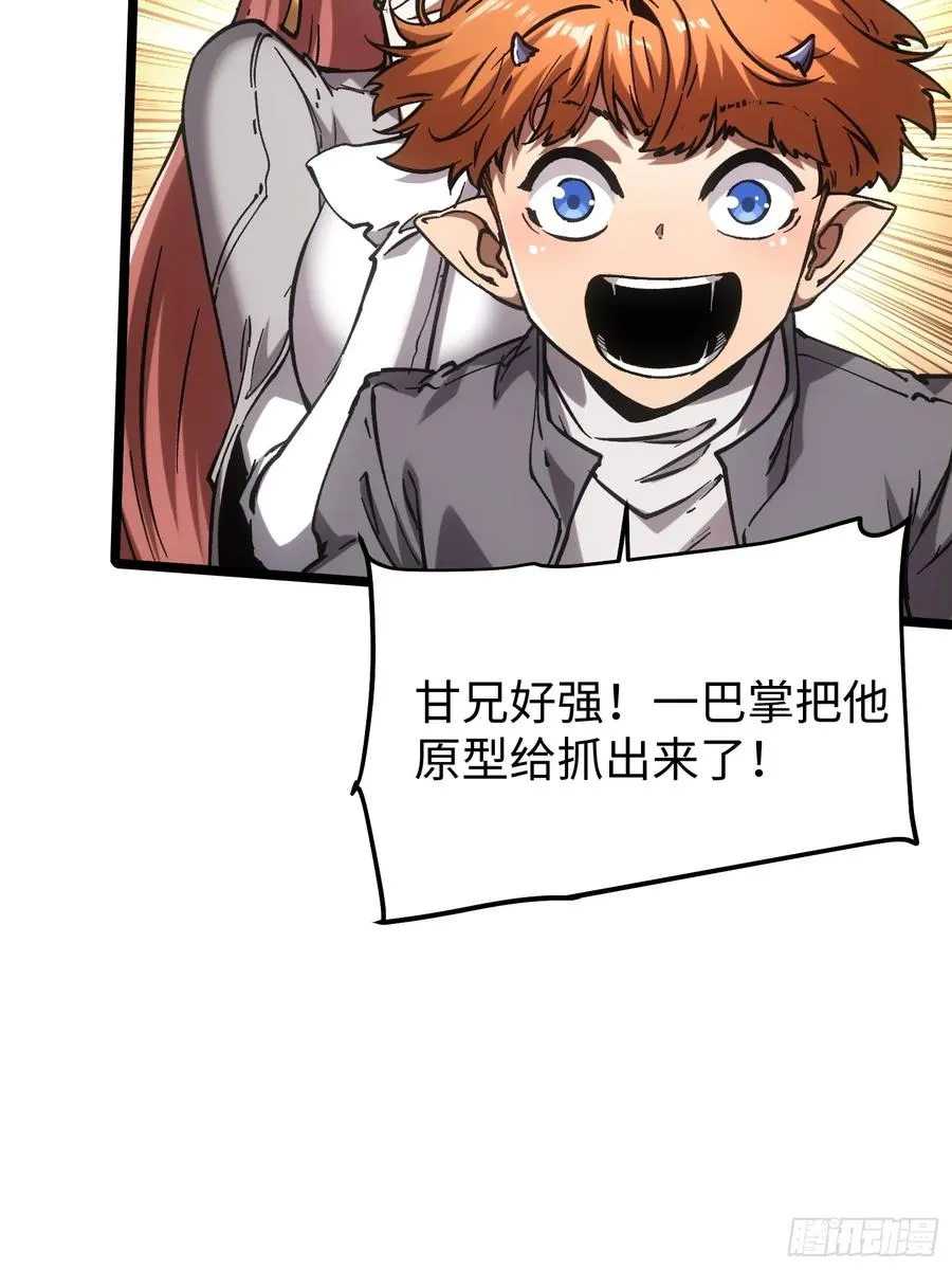 第89话 第38页