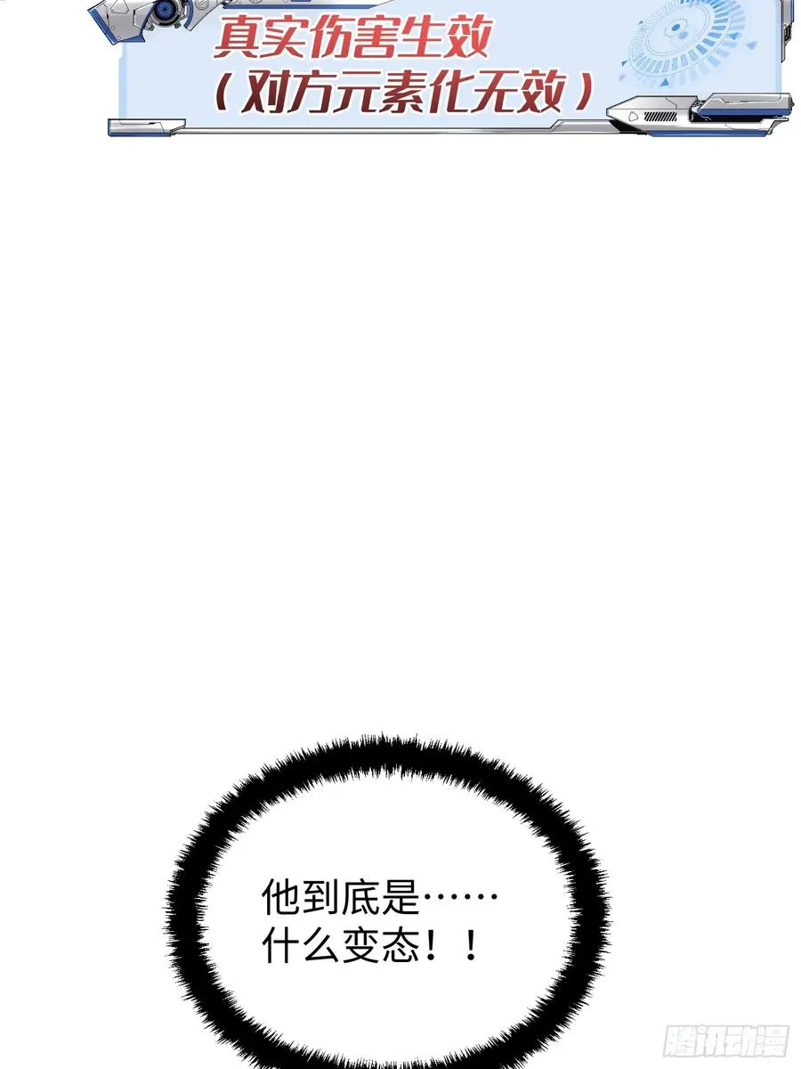 第89话 第44页