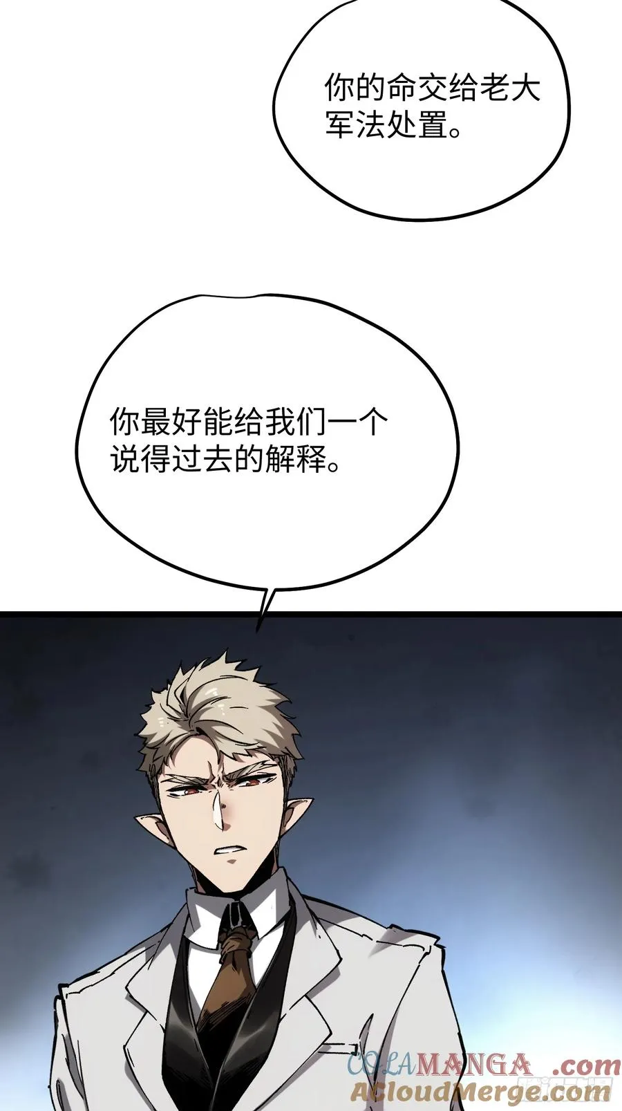 第90话 第4页