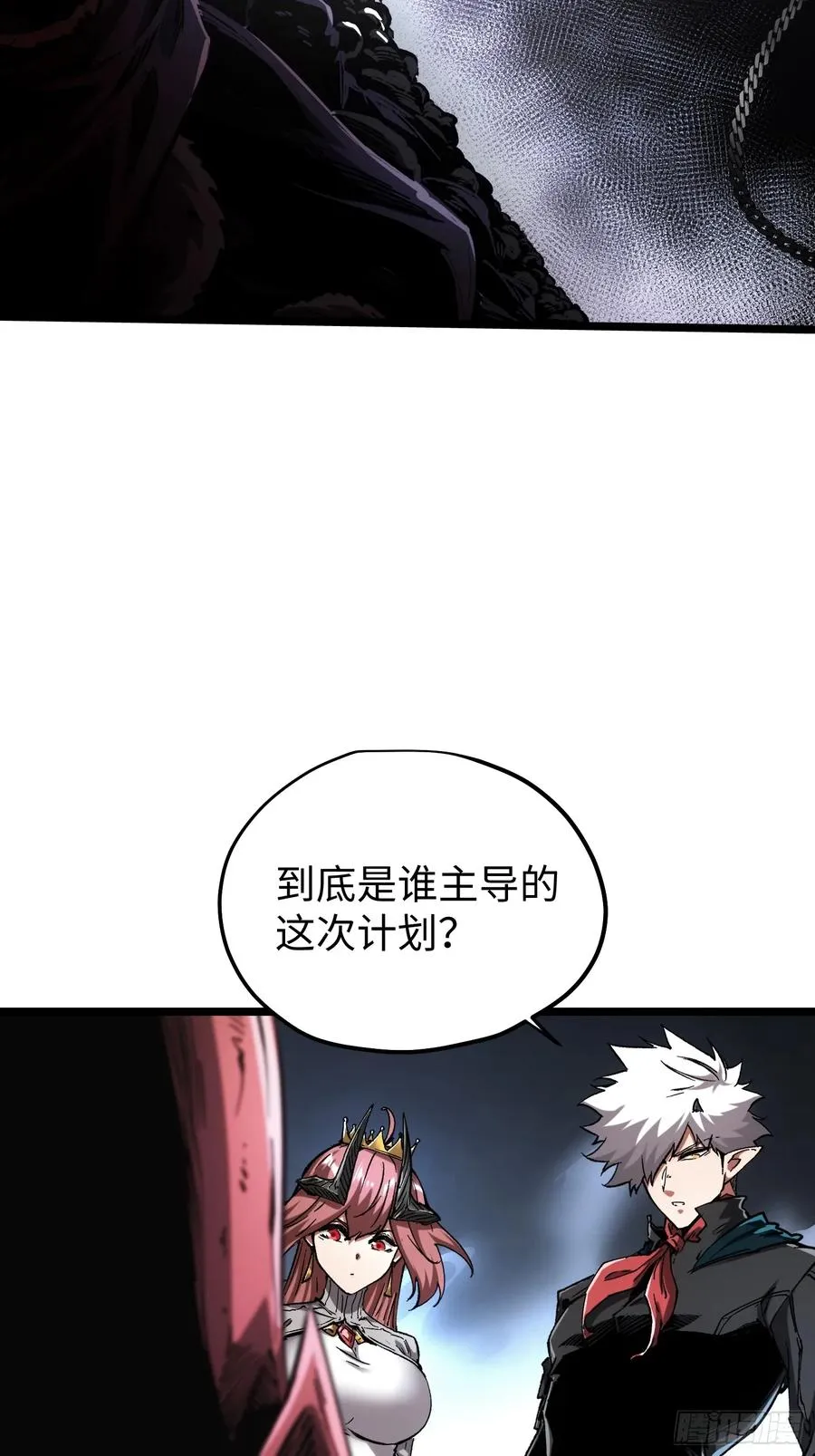 第90话 第8页