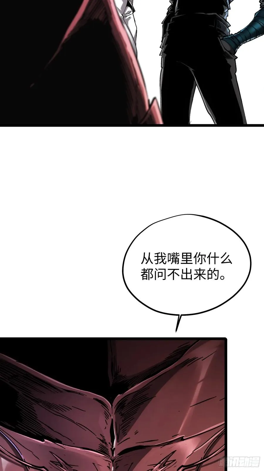 第90话 第9页