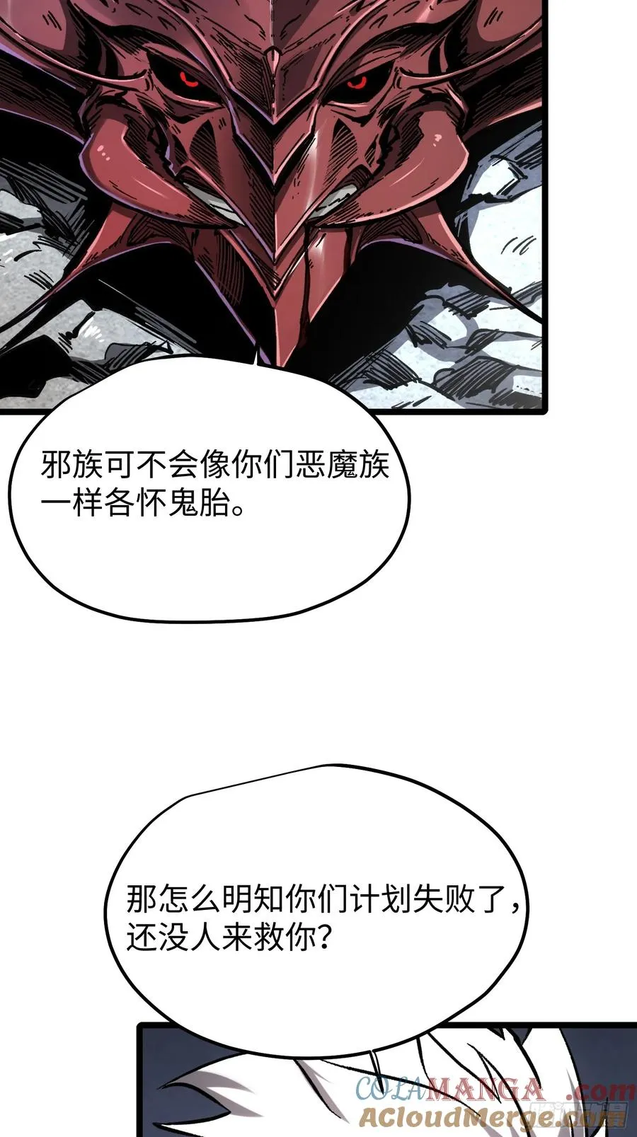 第90话 第10页