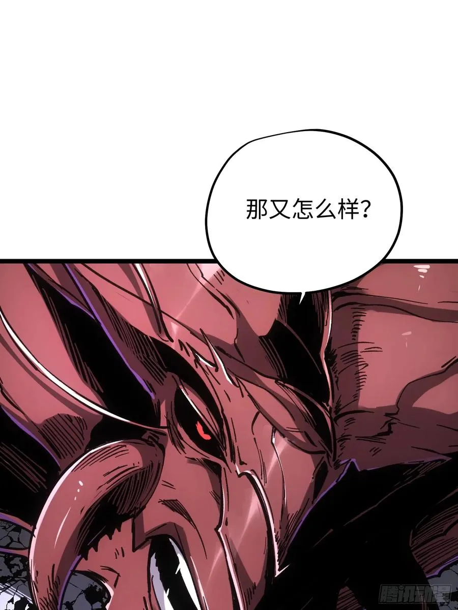 第90话 第12页