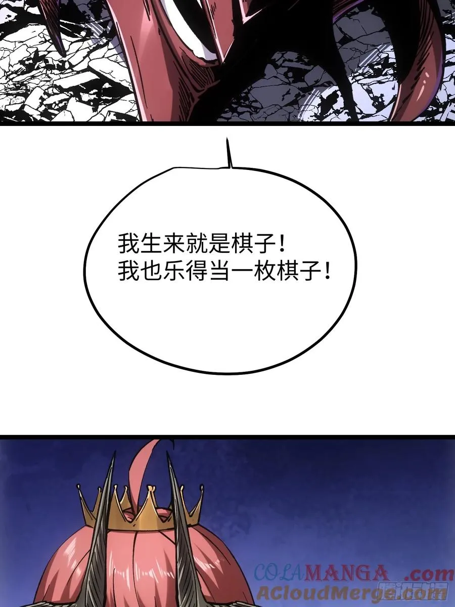 第90话 第13页