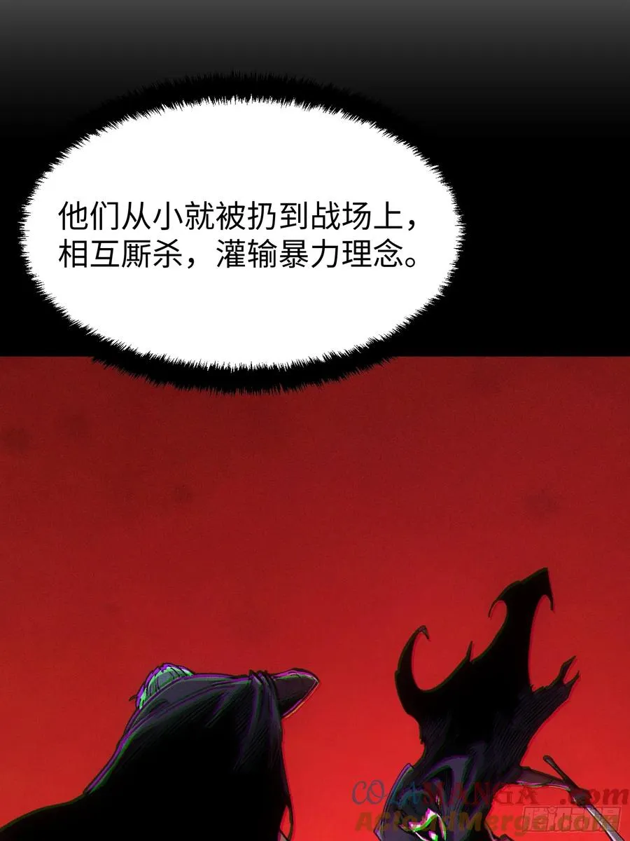 第90话 第16页