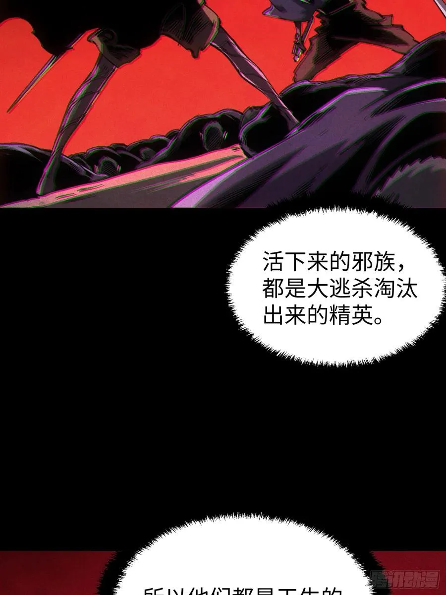 第90话 第17页