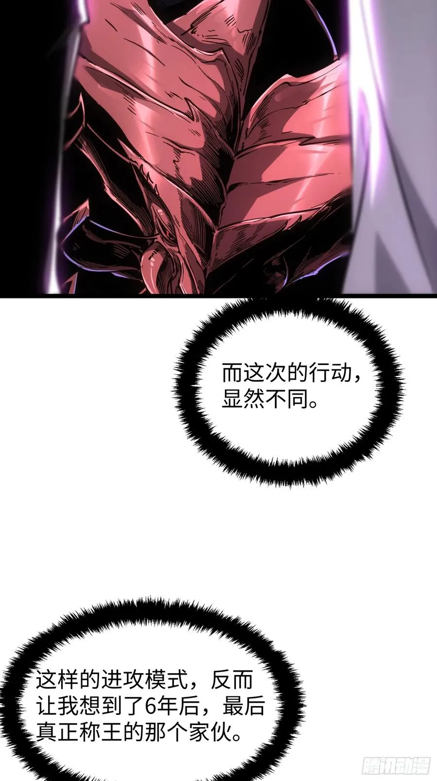 第90话 第26页