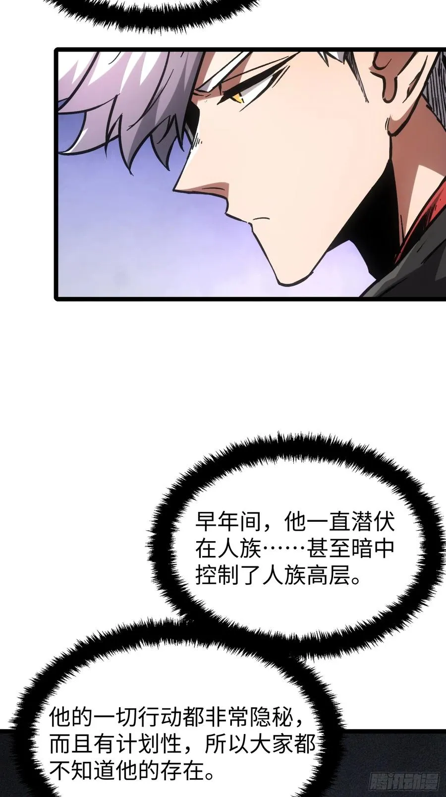 第90话 第27页