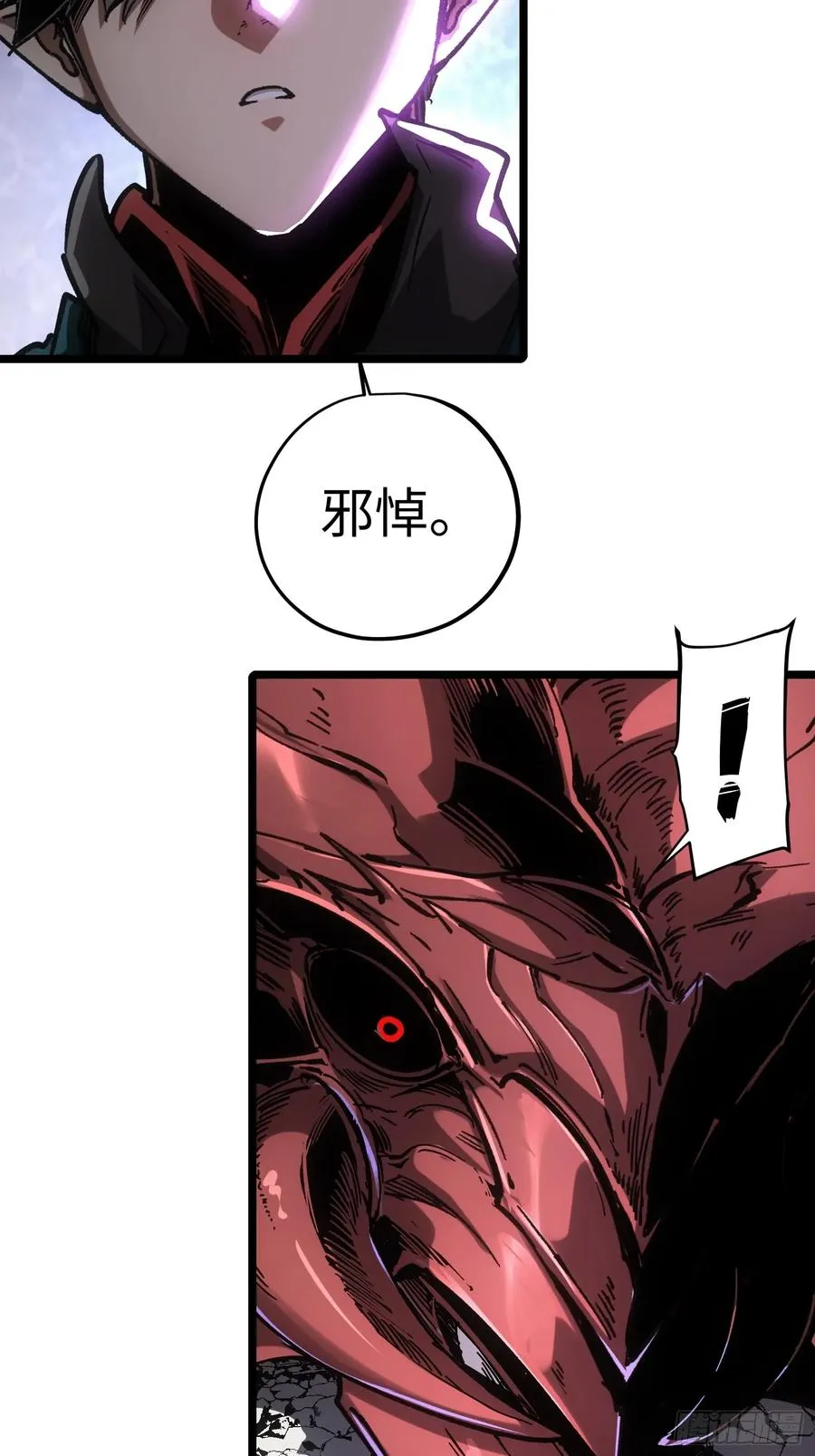 第90话 第30页