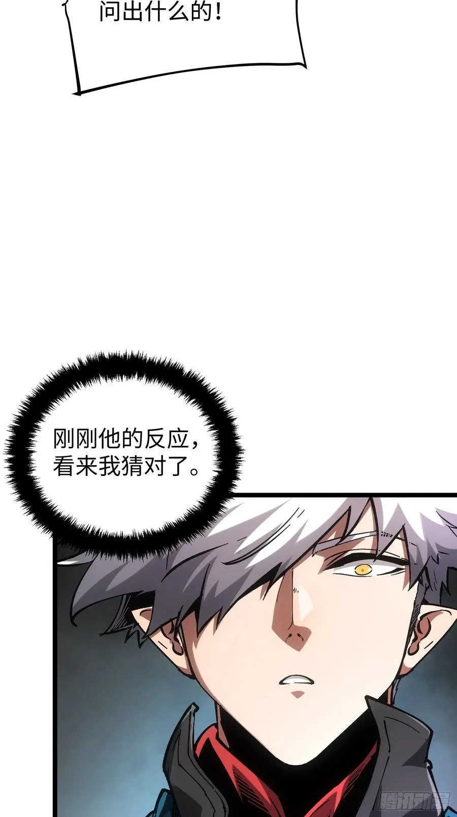 第90话 第32页