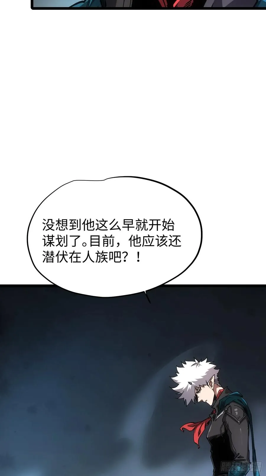 第90话 第33页