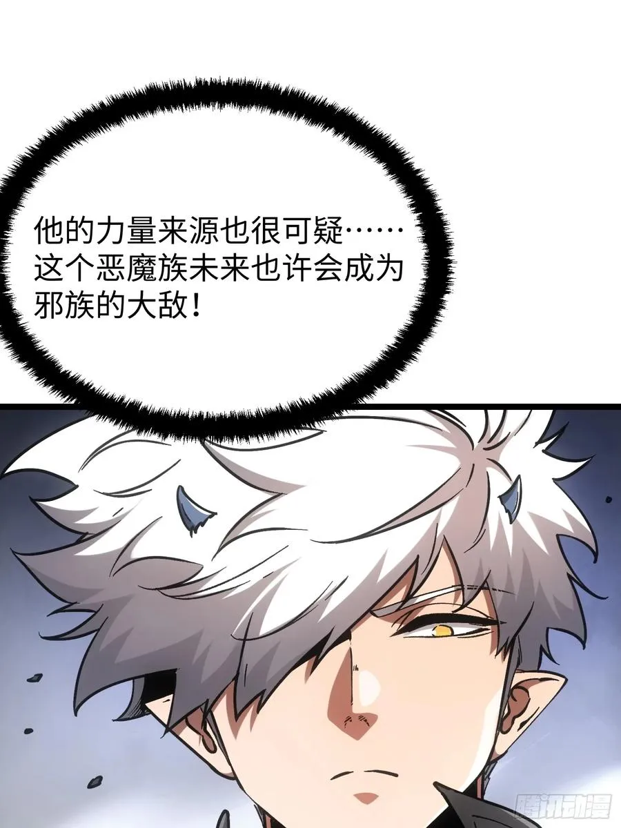 第90话 第36页
