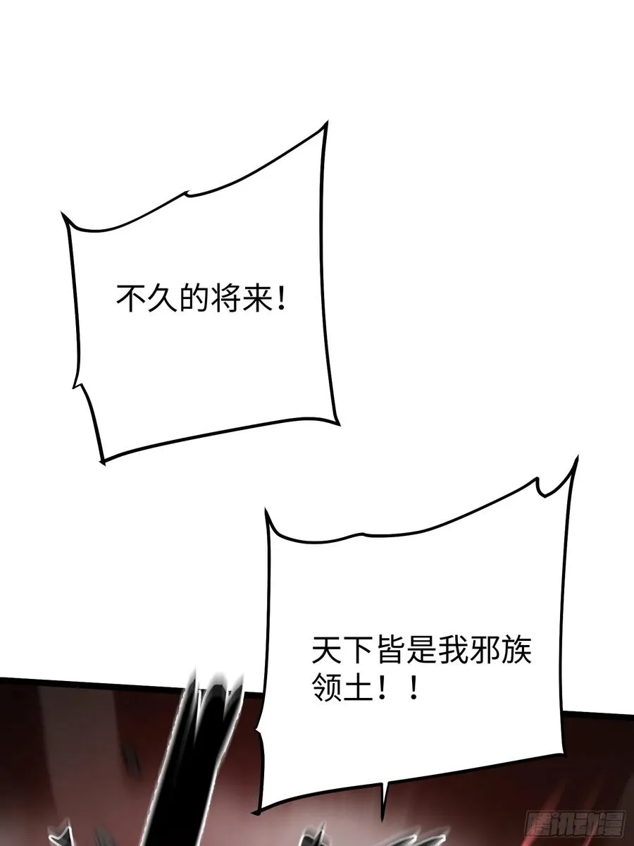 第90话 第42页