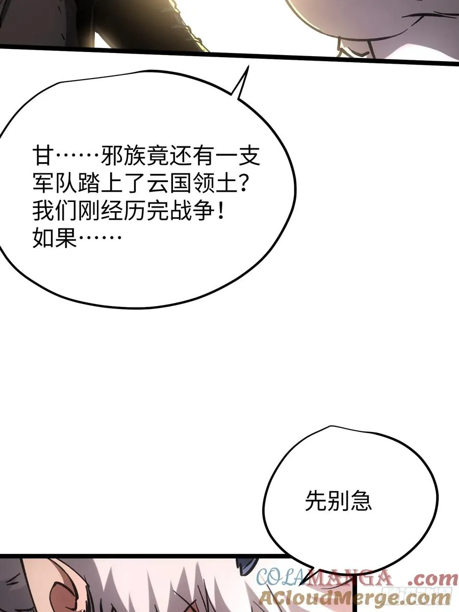 第90话 第46页