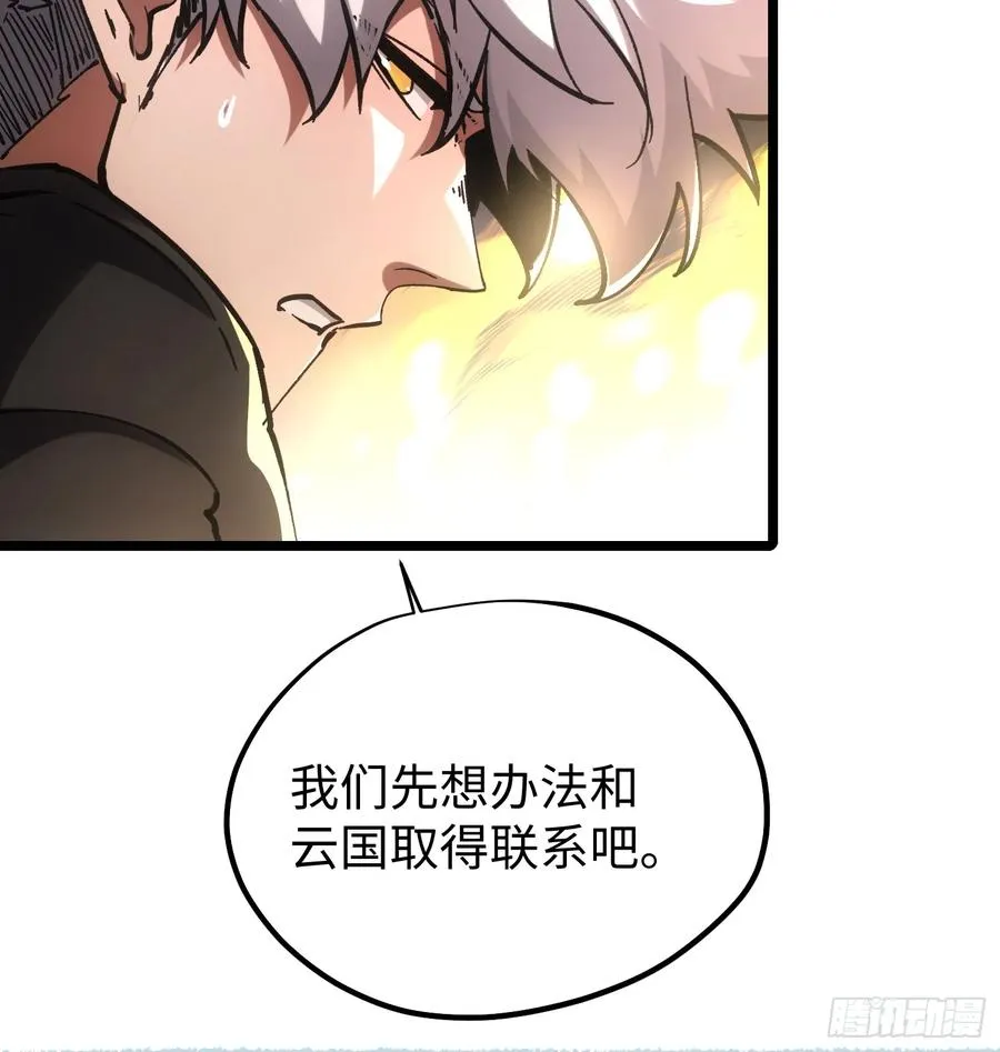 第90话 第47页