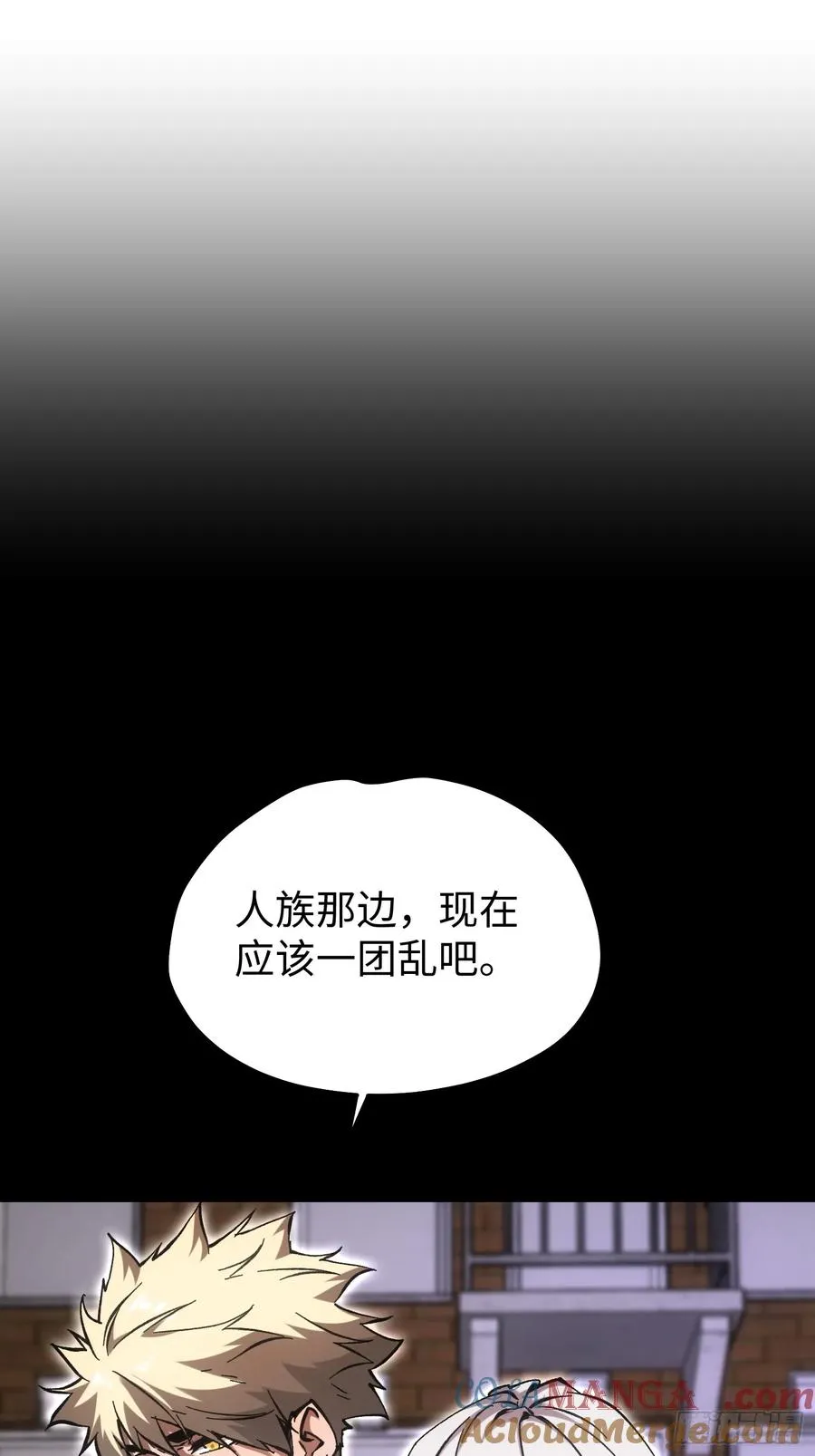 第81话 第3页