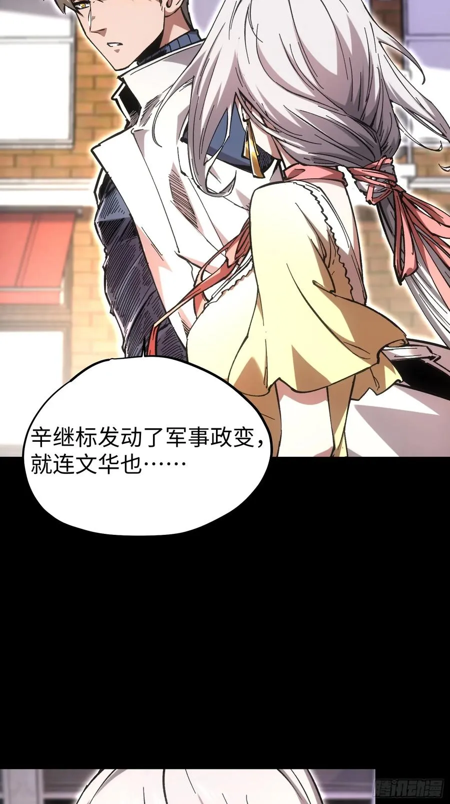 第81话 第4页
