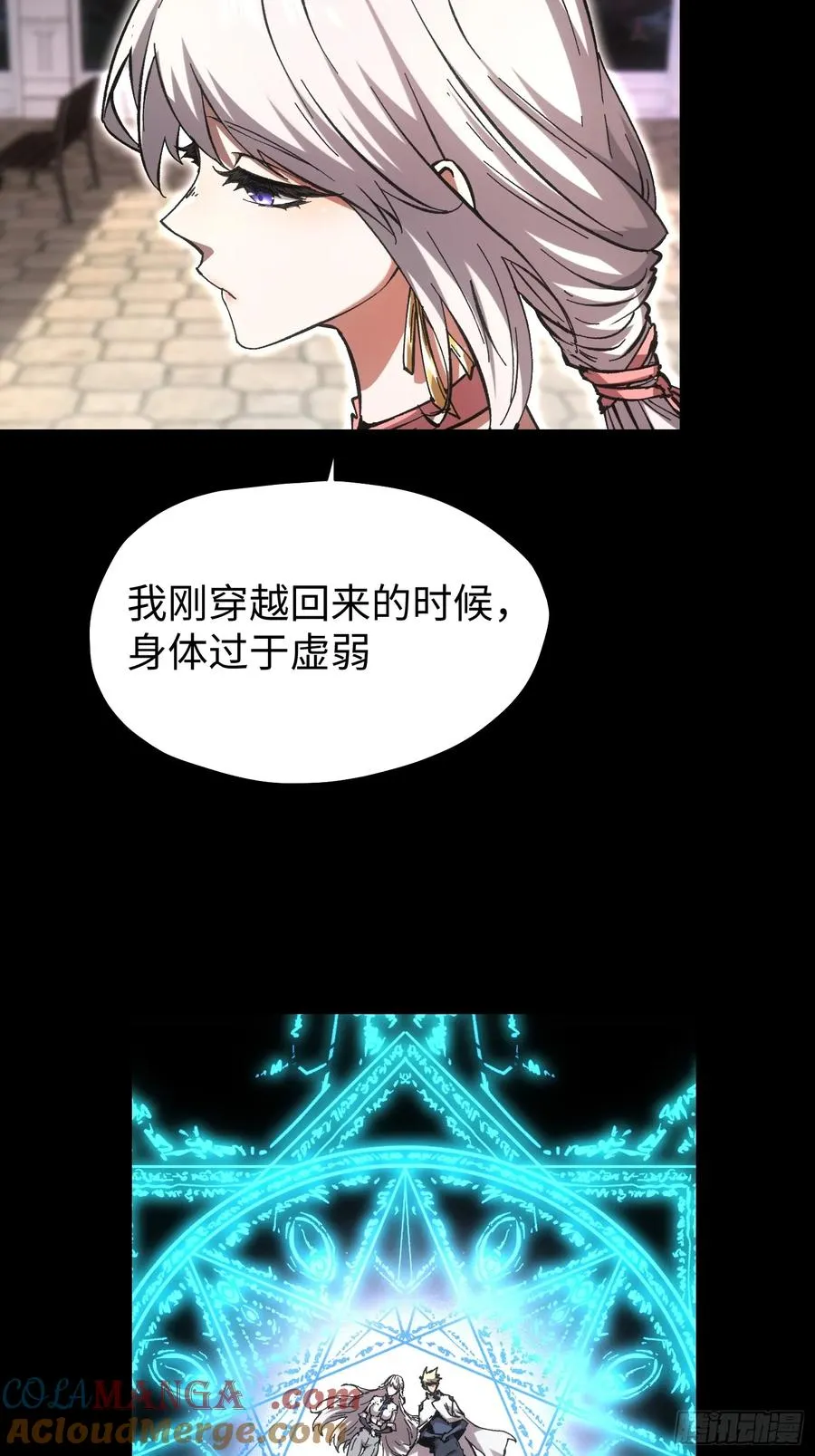 第81话 第5页