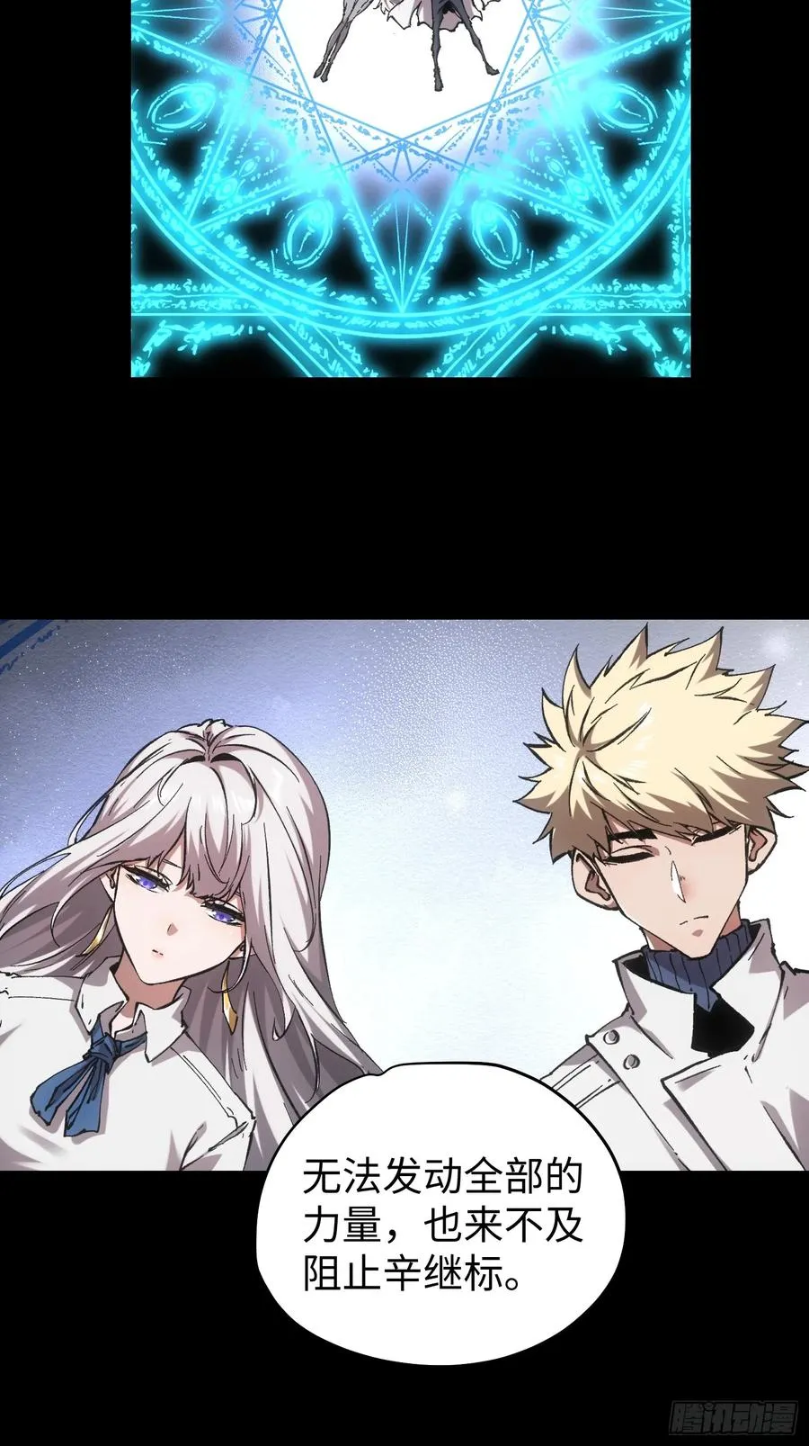 第81话 第6页