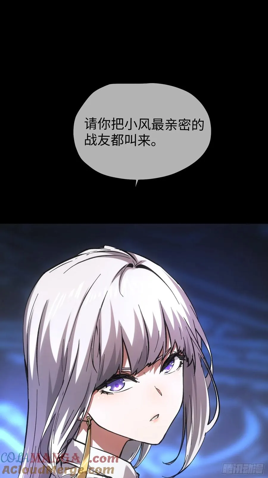 第81话 第9页