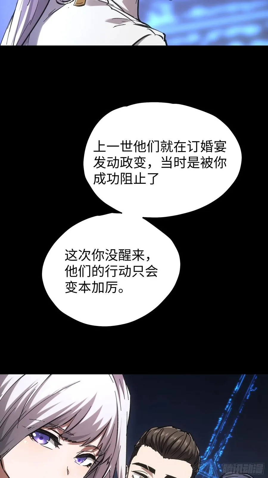 第81话 第10页