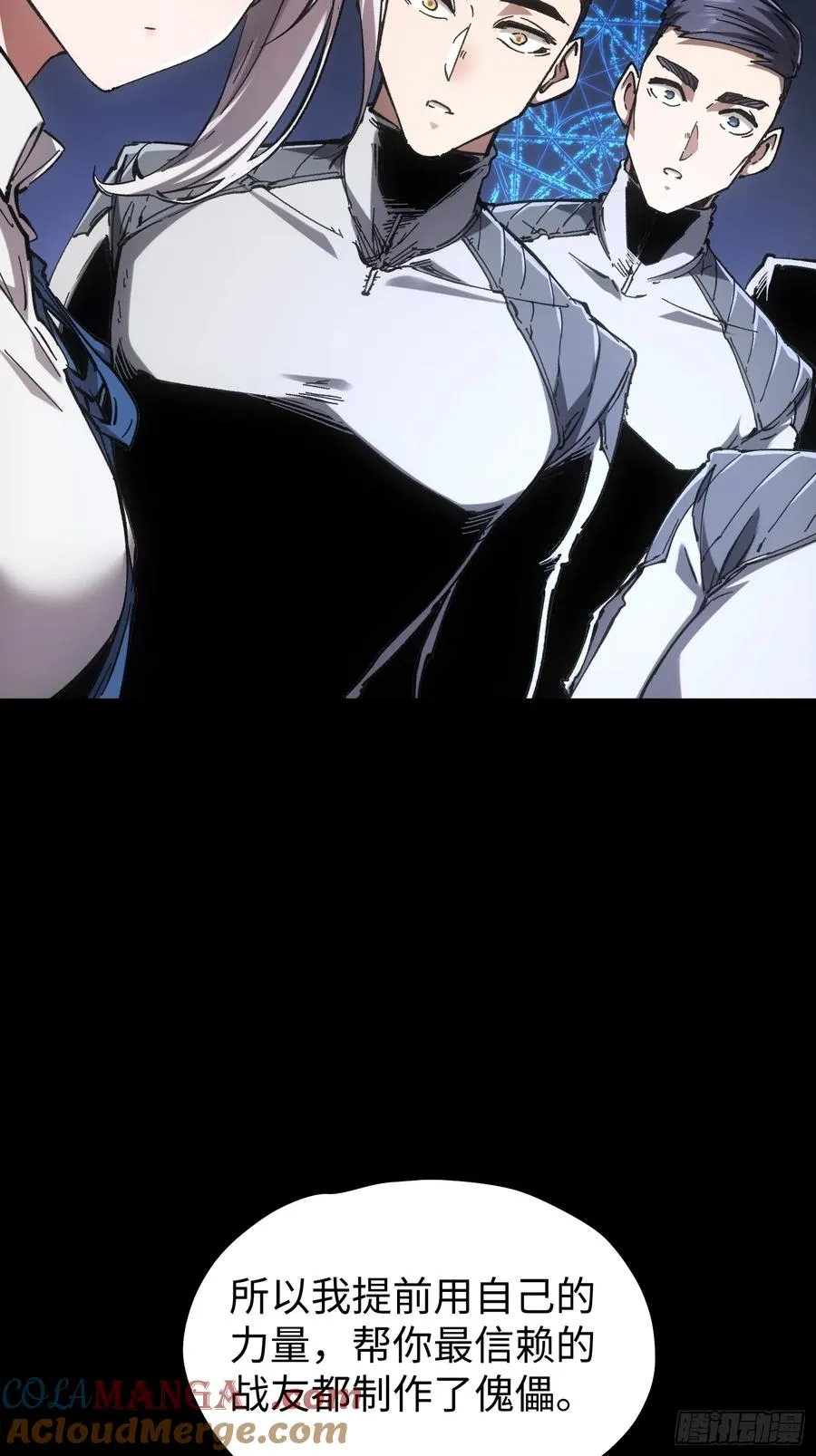 第81话 第11页