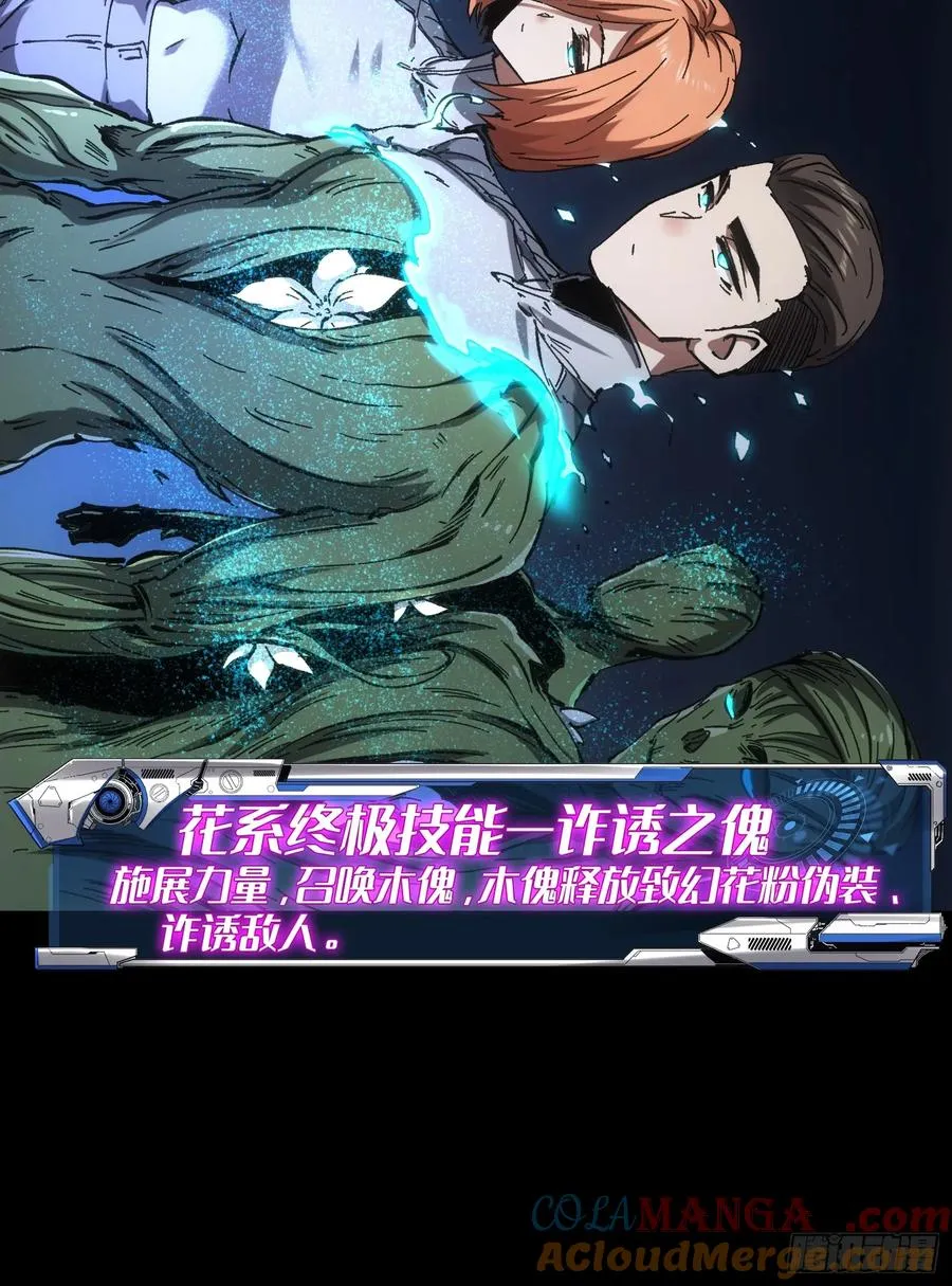 第81话 第13页