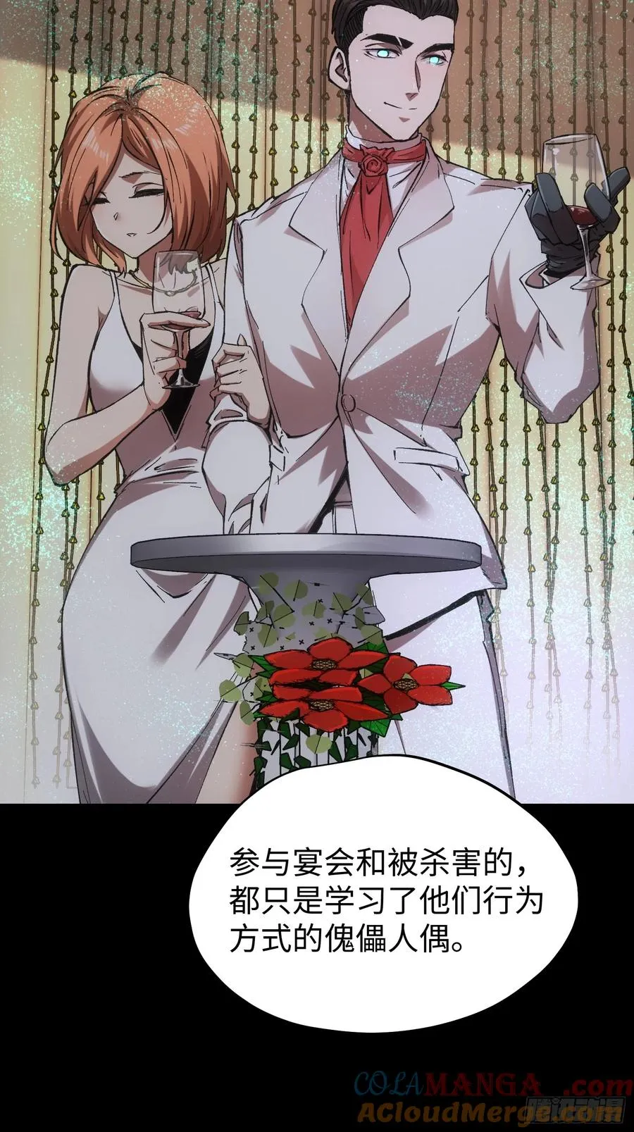 第81话 第15页