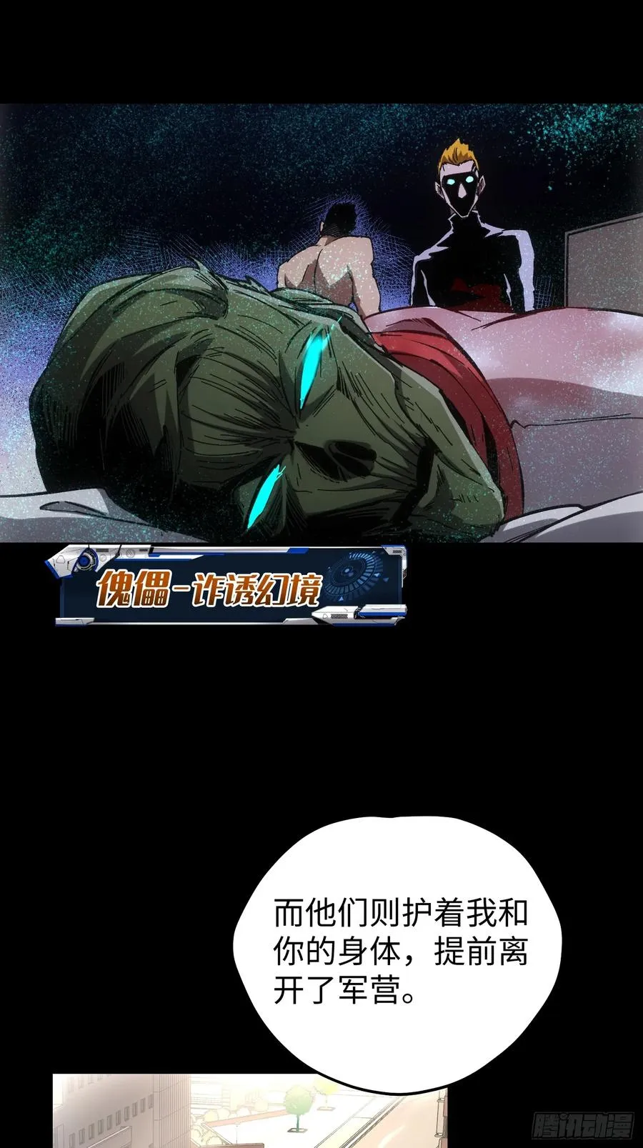 第81话 第16页