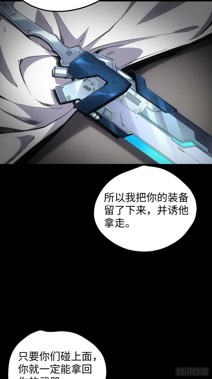 第81话 第18页