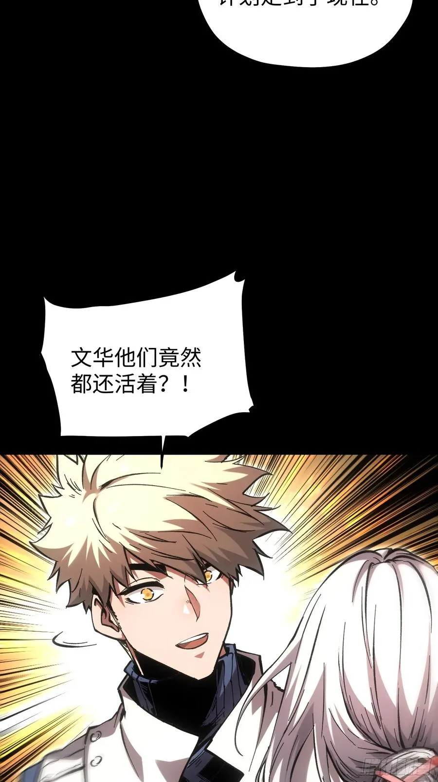 第81话 第20页