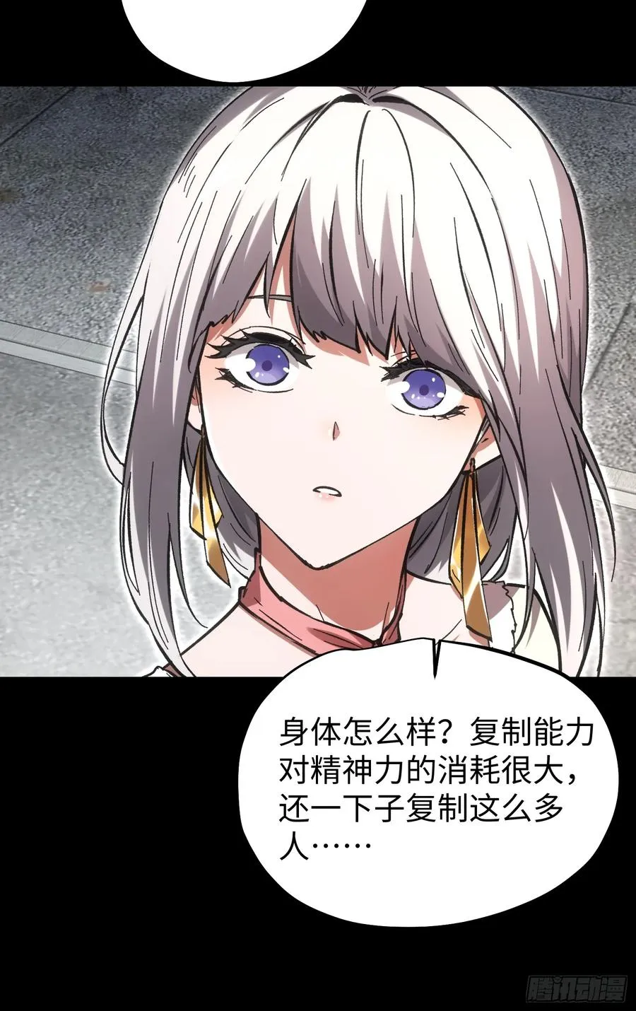第81话 第22页