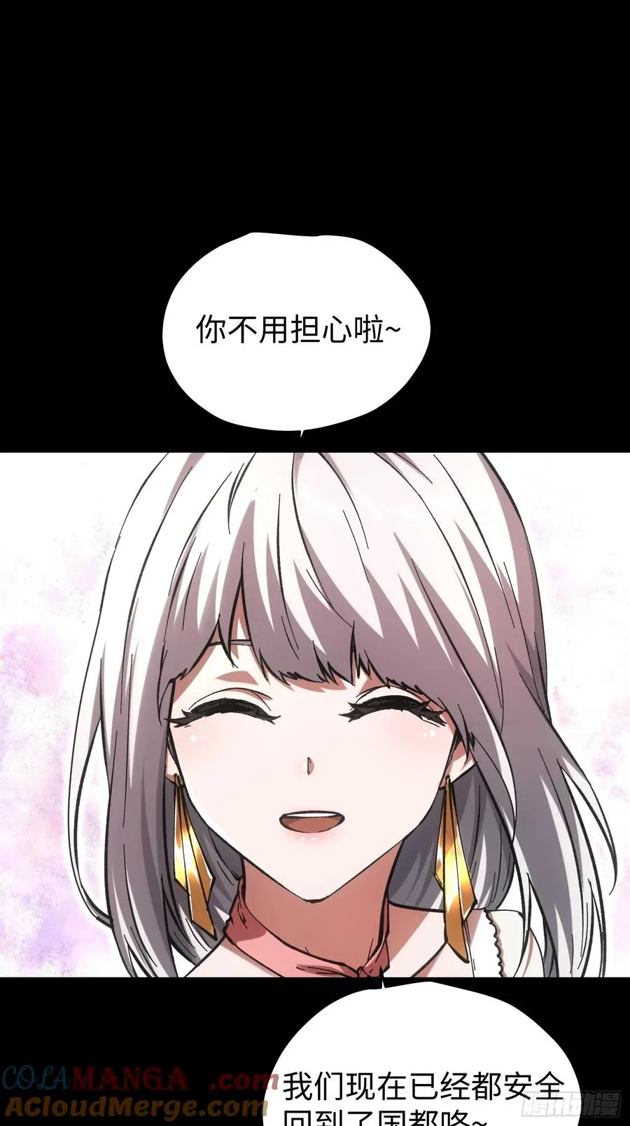 第81话 第23页
