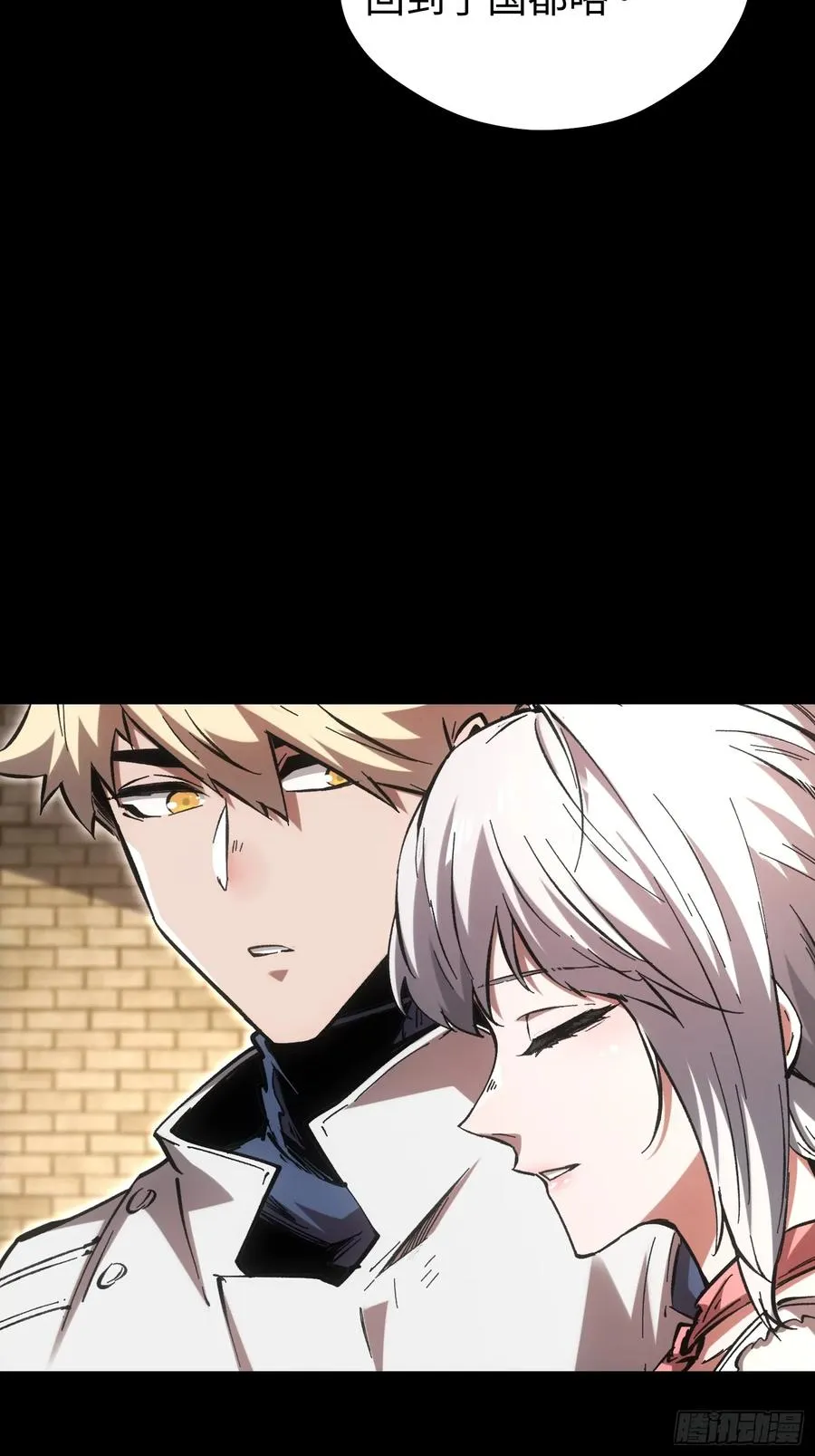 第81话 第24页