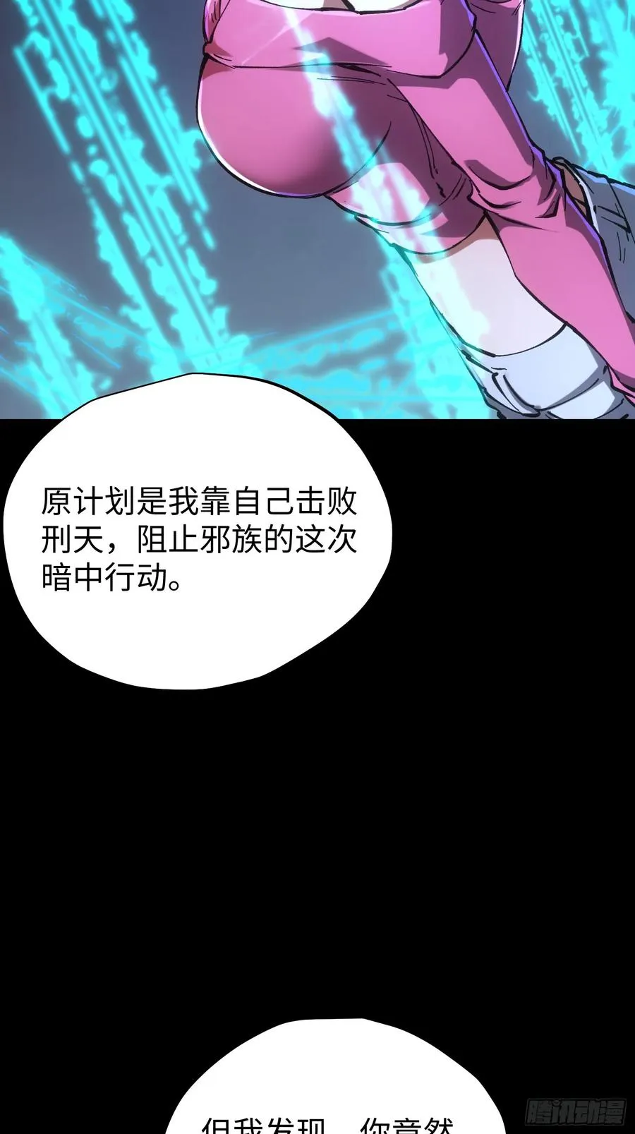 第81话 第26页