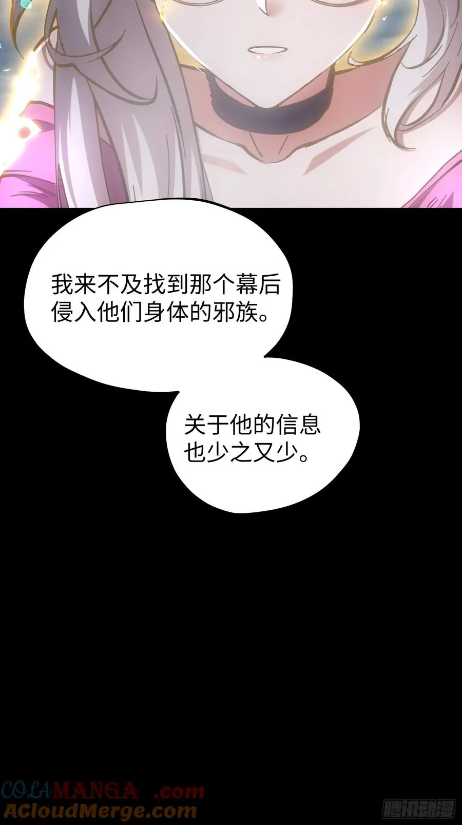 第81话 第29页