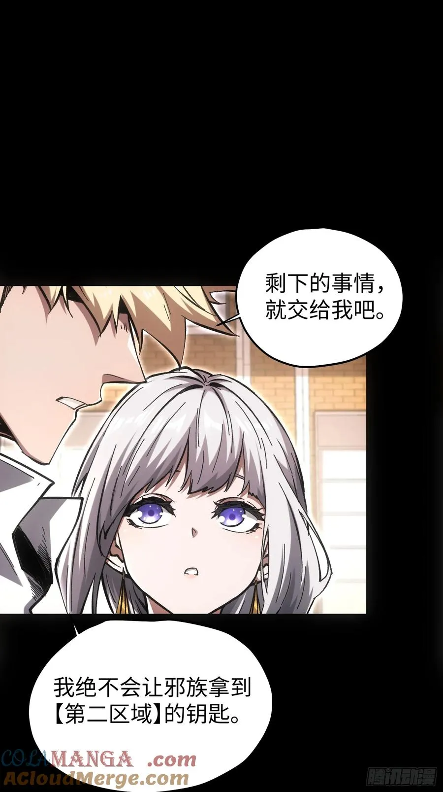 第81话 第31页