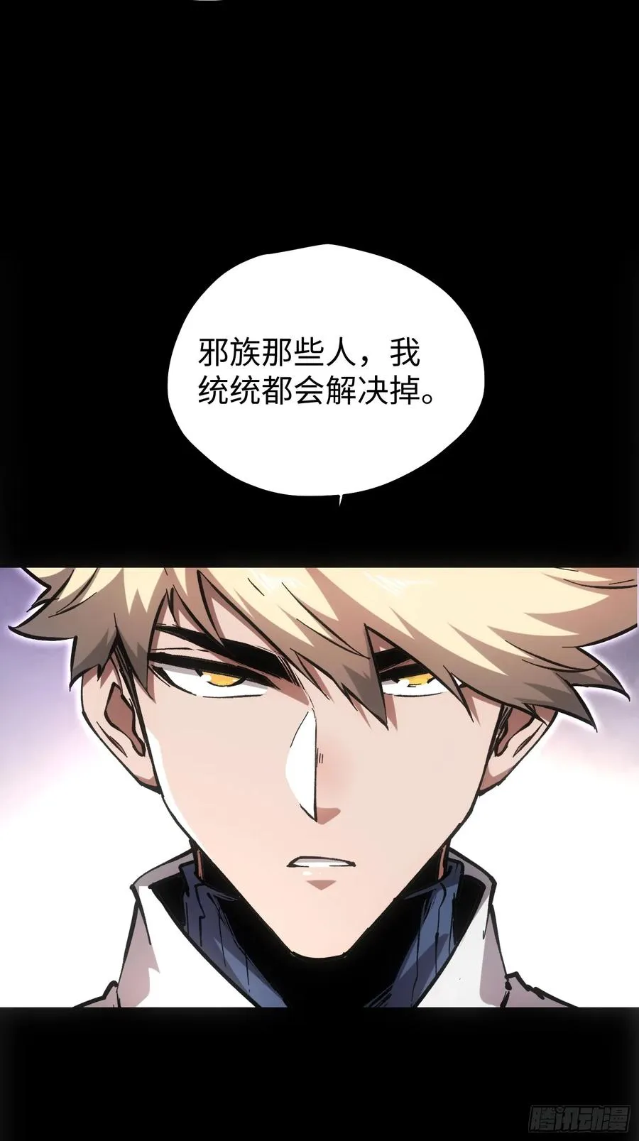 第81话 第32页