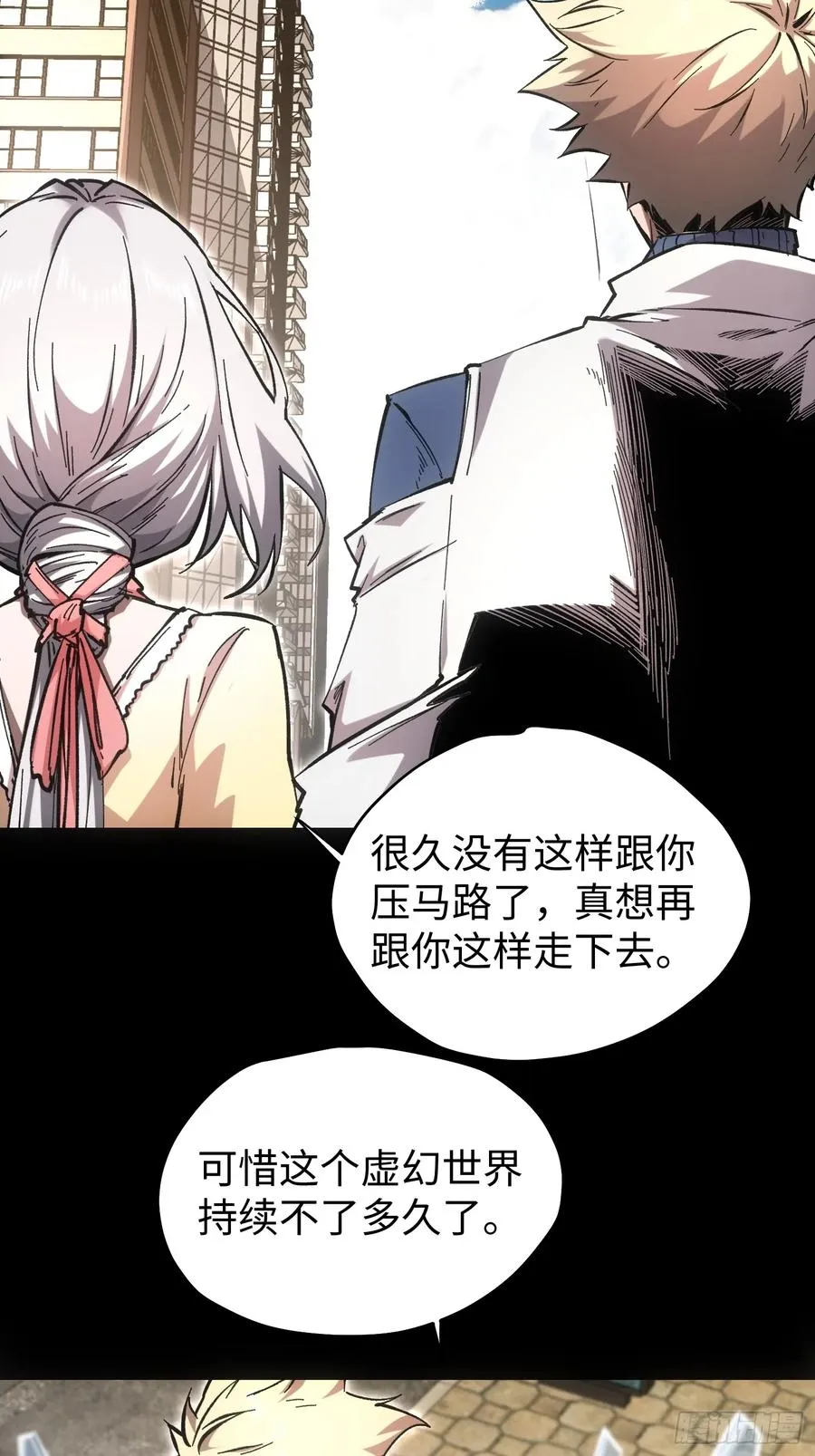 第81话 第34页