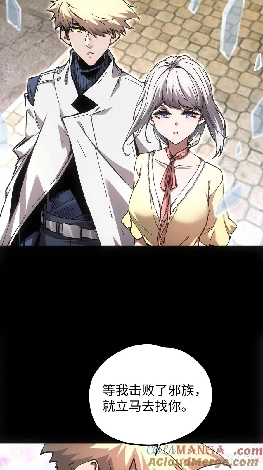 第81话 第35页