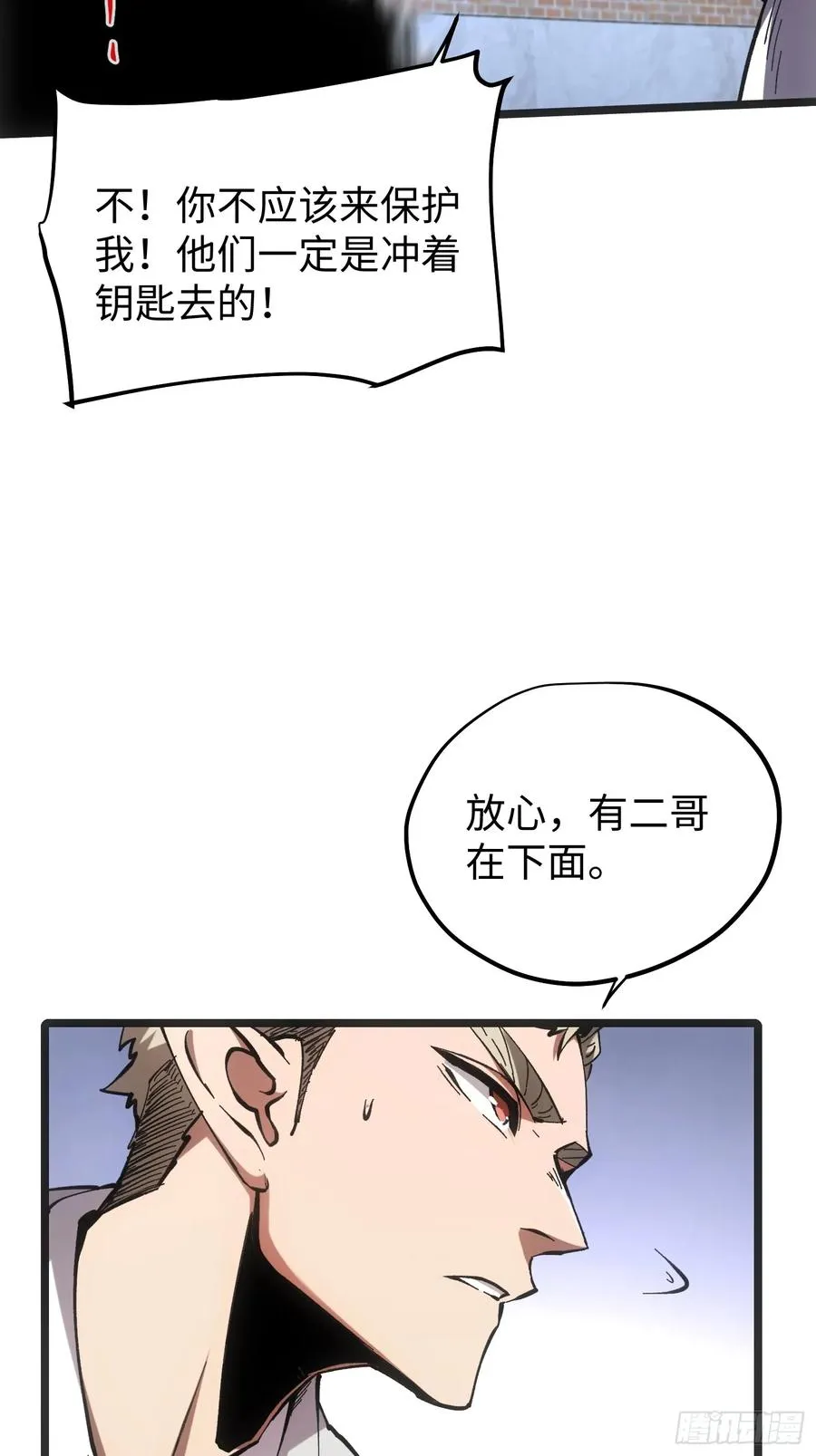 第82话 第9页