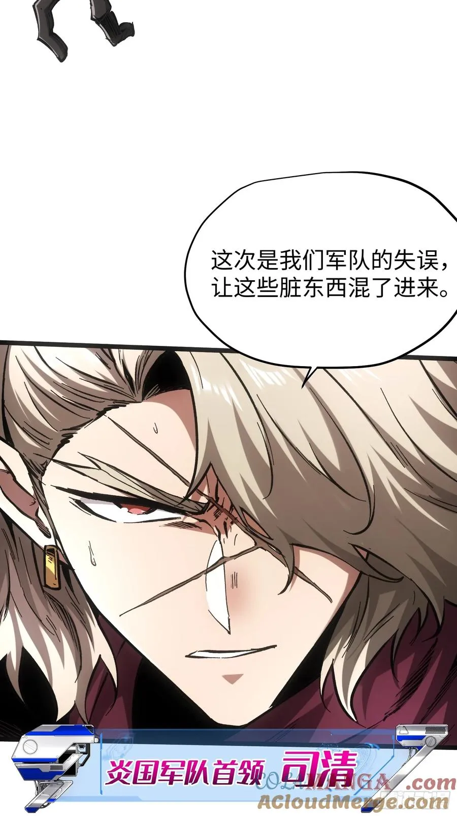 第82话 第13页