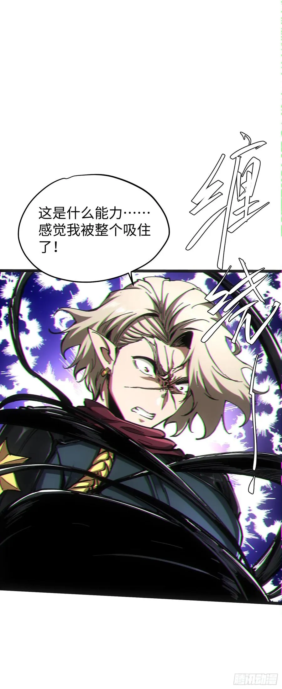 第82话 第23页
