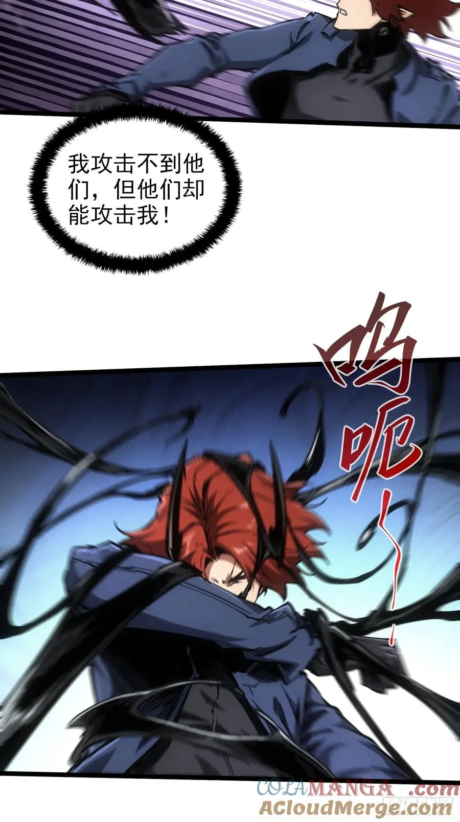 第82话 第31页