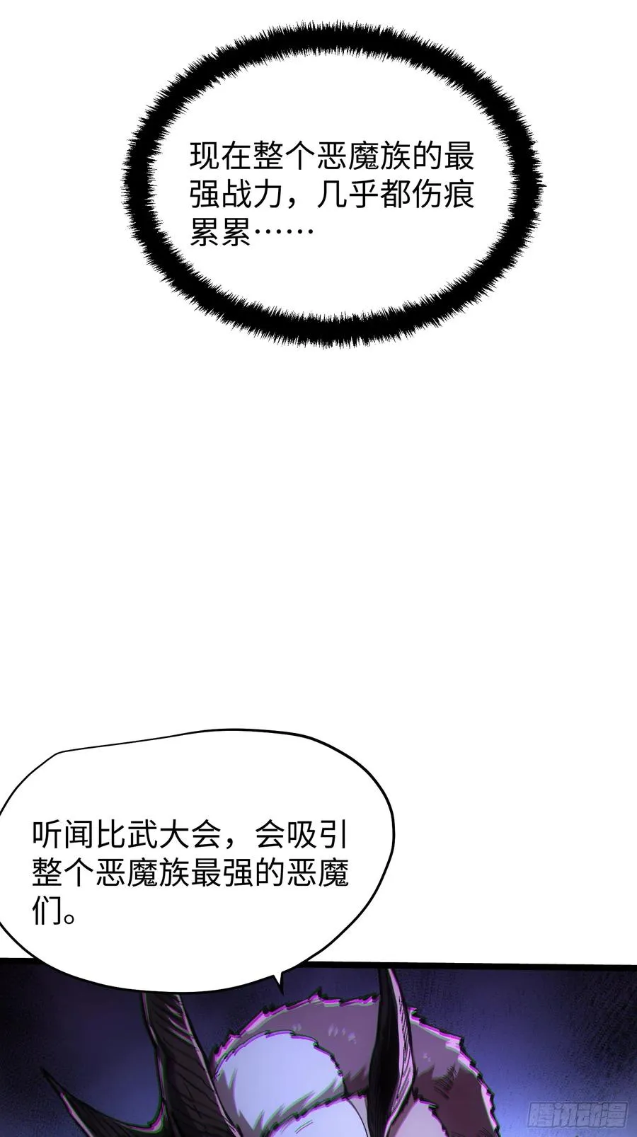 第82话 第33页