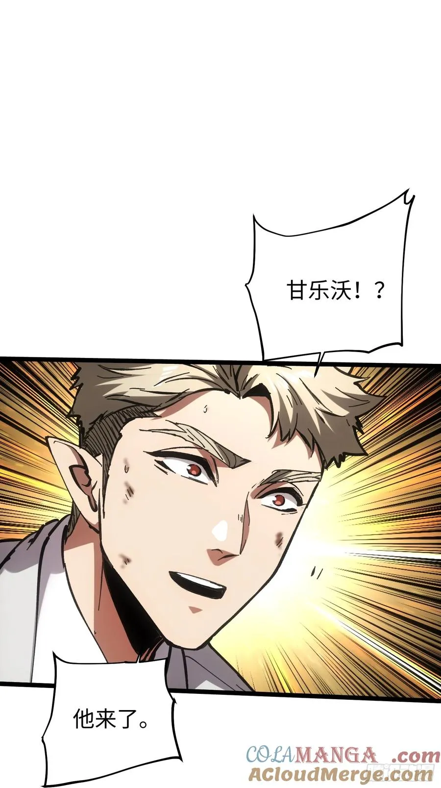 第83话 第4页