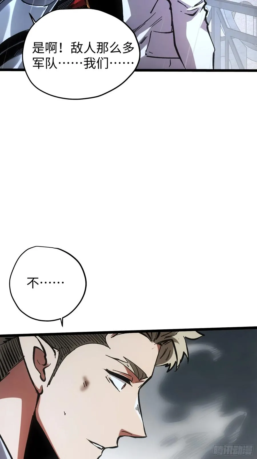 第83话 第6页